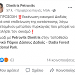 Petrovits-2