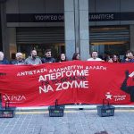 syriza-diamartiria