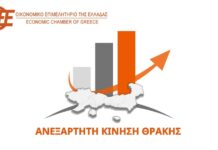Εκλογές – Οικονομικό Επιμελητήριο Ελλάδος